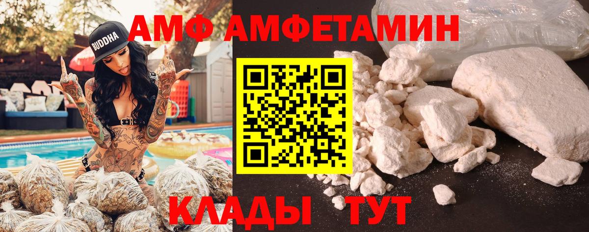Костомукша  Amphetamine  Вход с VPN  Амфетамин  Амфетамин VHQ 