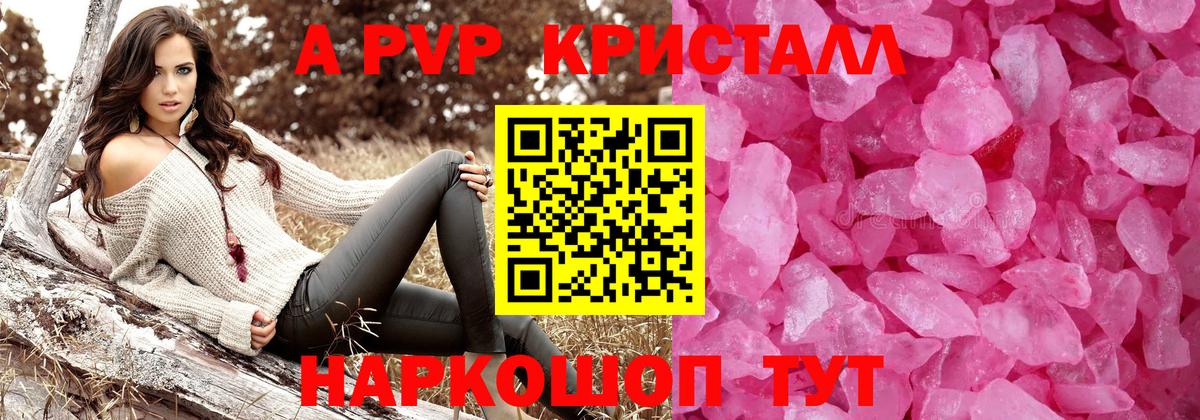 APVP Crystall Костомукша