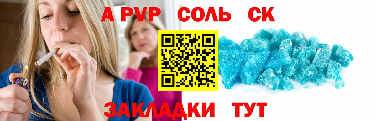 Alpha-PVP мука  Alfa_PVP мука  Костомукша  APVP СК КРИС  Вход с VPN 
