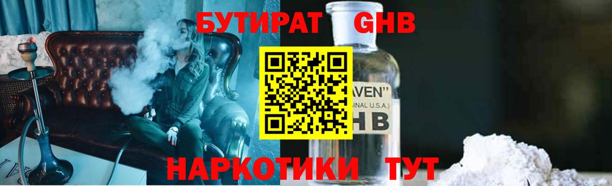 Бутират жидкий экстази Костомукша