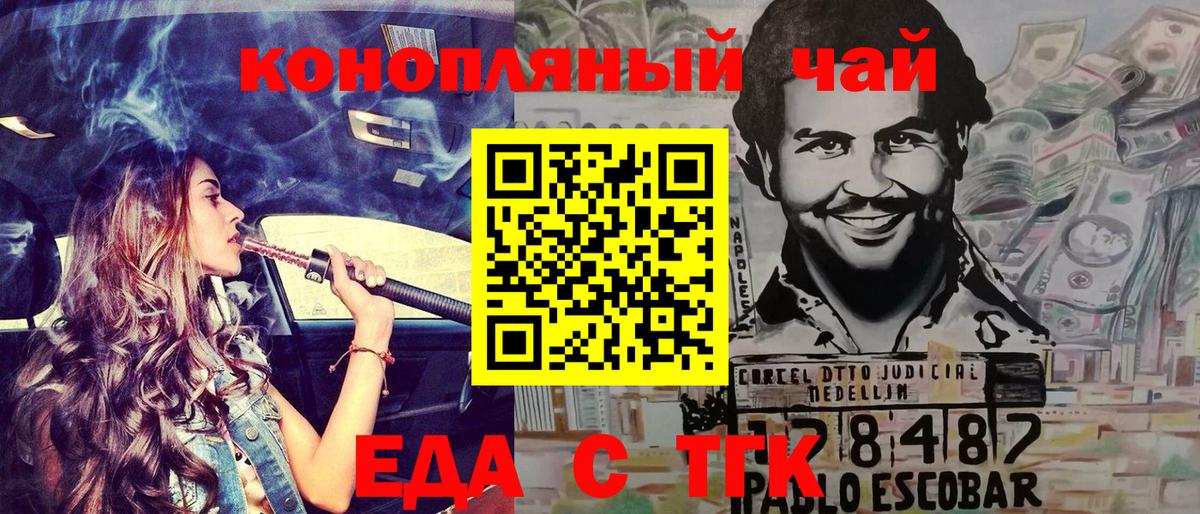 Еда ТГК конопля  Вход с VPN  Костомукша 