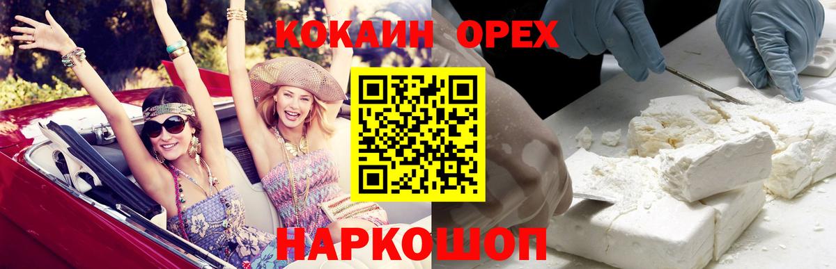КОКАИН FishScale  Вход с VPN  Костомукша 