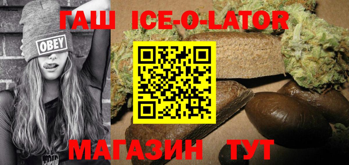 ГАШ индика сатива Костомукша