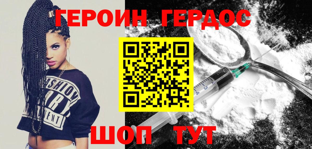 ГЕРОИН гречка  Вход с VPN  Костомукша 