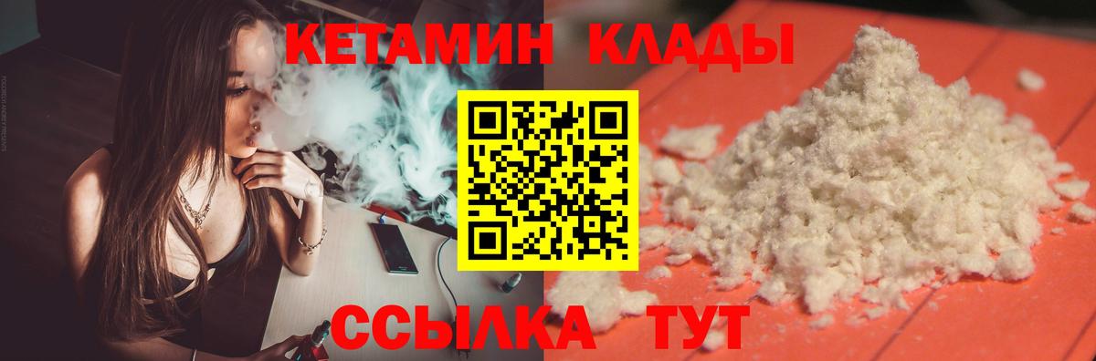 КЕТАМИН VHQ Костомукша