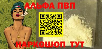 Альфа ПВП Кингисепп