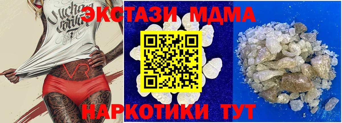 МДМА Molly  Вход с VPN  Костомукша  МДМА  МДМА кристаллы 