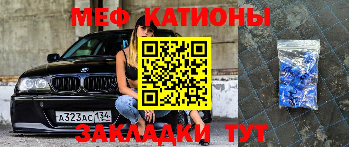 МЕФ мука  hydra   дарнет шоп  Костомукша  Вход с VPN  Мефедрон  МЕФ  Мефедрон mephedrone 