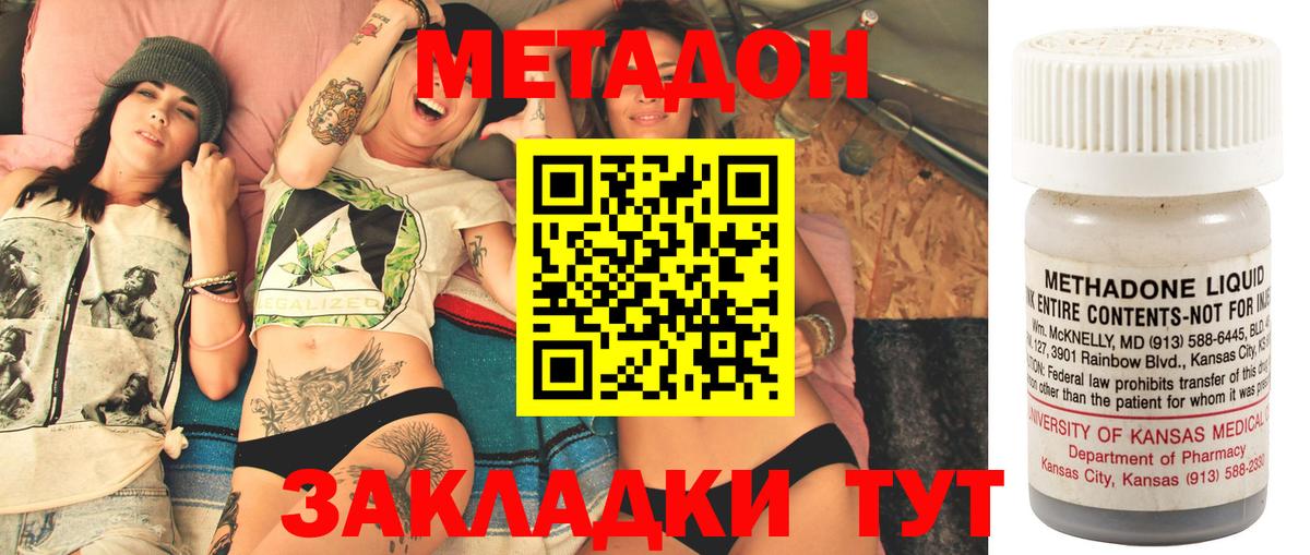 МЕТАДОН VHQ Костомукша