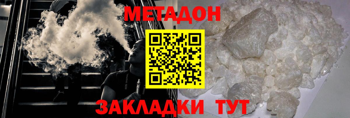Костомукша  Метадон methadone  МЕТАДОН VHQ  Вход с VPN 
