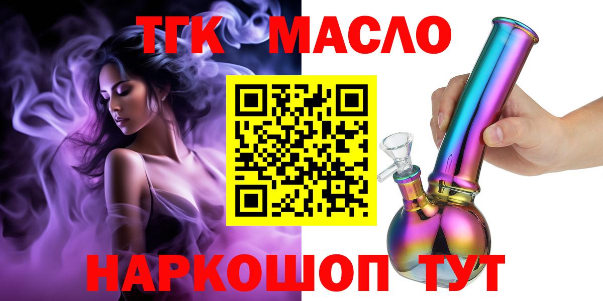 ТГК Wax Костомукша