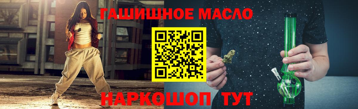 где купить   Дистиллят ТГК гашишное масло  Вход с VPN  Костомукша 